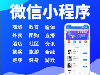 專業(yè)可靠 鄭州APP小程序定制開(kāi)發(fā)與網(wǎng)站建設(shè)推廣服務(wù)