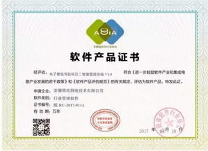 喜報！嘻哈網絡產品榮獲安徽省軟件產品稱號，信息技術咨詢服務再上新臺階