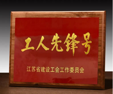 金螳螂BIM團隊榮膺“工人先鋒號” 以技術深耕與信息系統(tǒng)運維服務引領行業(yè)創(chuàng)新