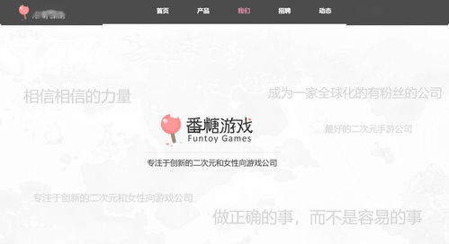 騰訊入股番糖網(wǎng)絡，深化二次元與女性向游戲市場布局